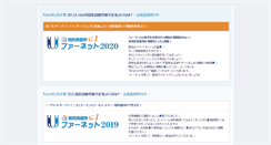 Desktop Screenshot of pha-net.jp