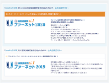 Tablet Screenshot of pha-net.jp